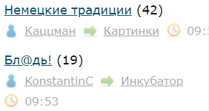 Немецкие традиции