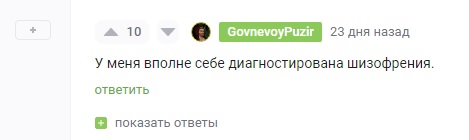 Бесполезные люди-прокладки
