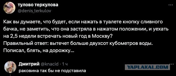 Пописал на дорожку…