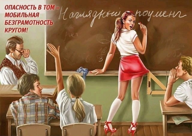 Советские плакаты на новый лад