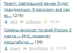 Трамп: Завтрашний вечер будет грандиозным. Я расскажу всё как есть