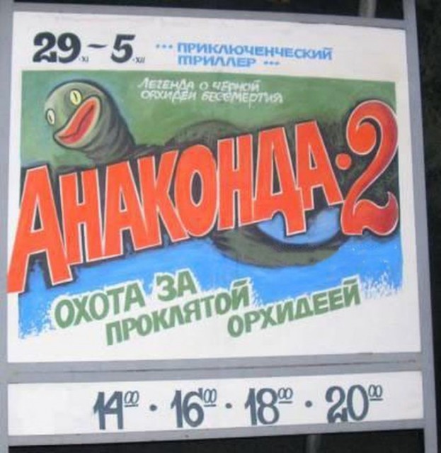 Дэнни Трэхо⁠⁠