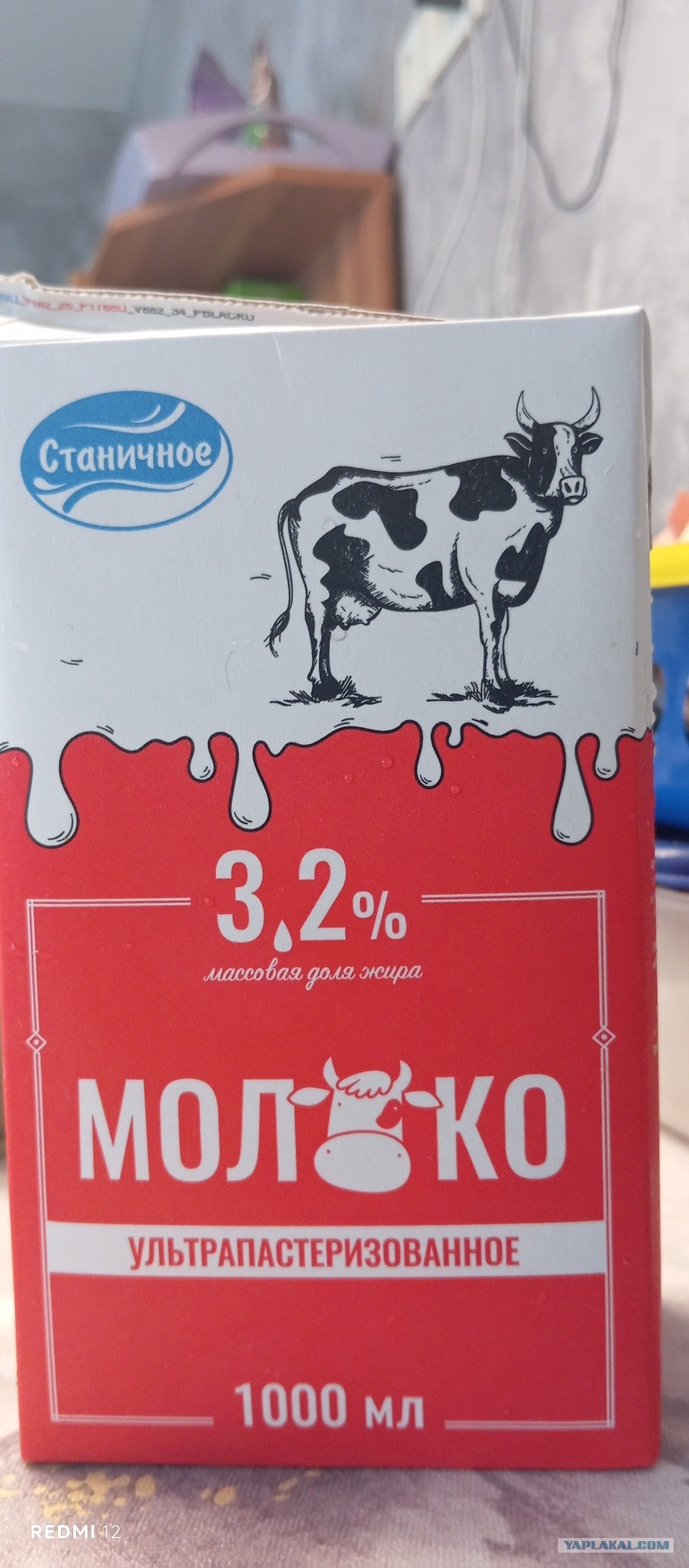 Предупрежден, значит вооружен. «Молоко» от «Кагальницкий молочный завод»
