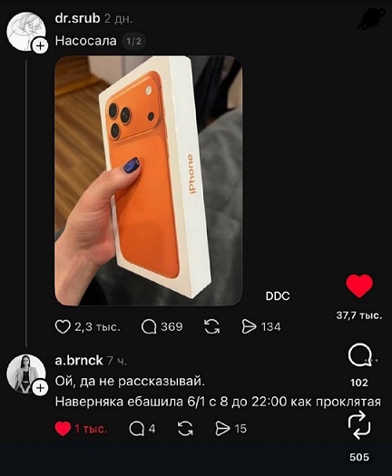 Носи с честью!