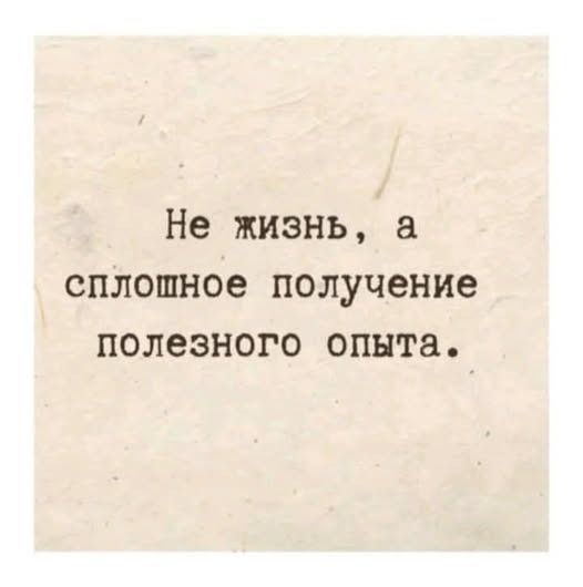 Куча мала 14