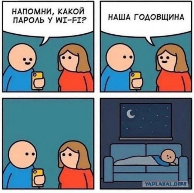 Картинки про отношения М и Ж