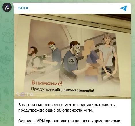 В ОП предупредили о рисках использования Telegram через VPN