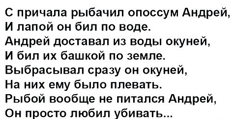 Про рыбов и кошку