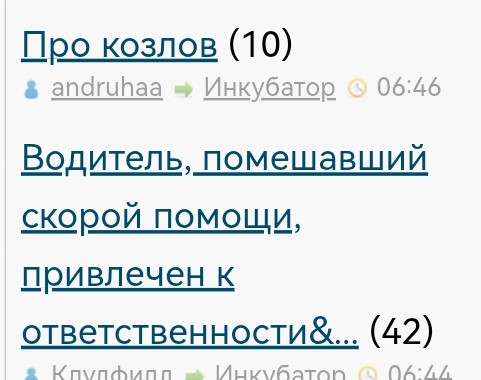 Водитель, помешавший скорой помощи, привлечен к ответственности!