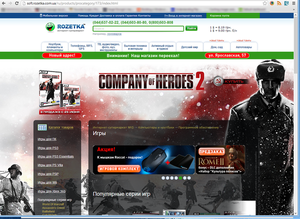 Скандальную игру о ВОВ убрали с прилавков