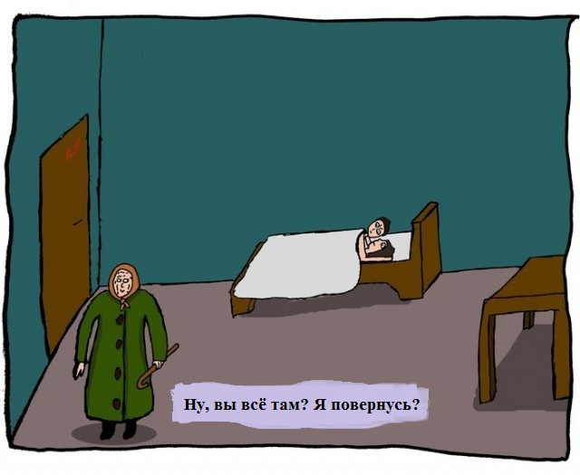 Ну вы еще потрахайтесь здесь!