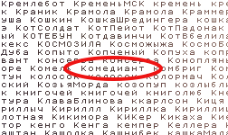Разомнем глаза!