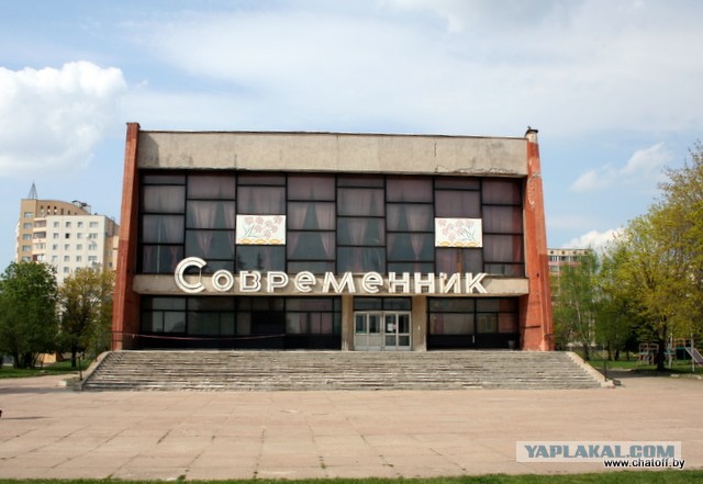 Современник Ульяновск Купить Билеты