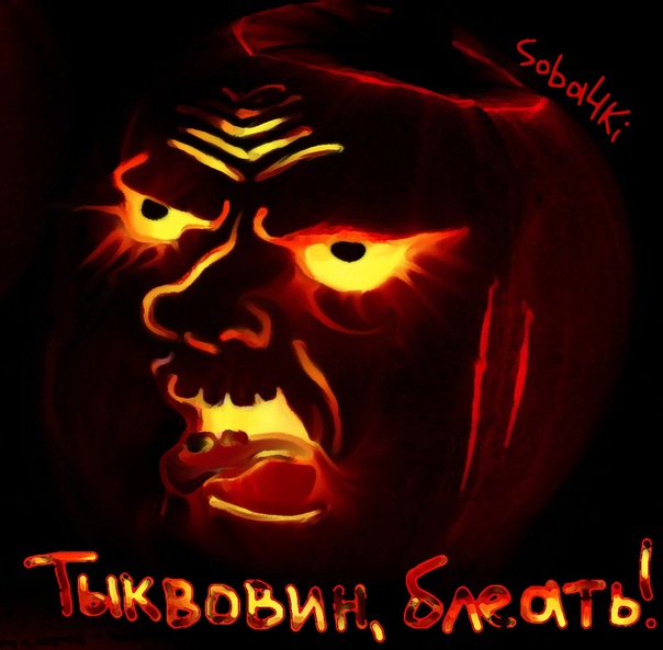 Будь мужиком !