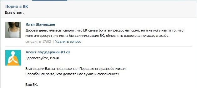 Плохая техподдержка