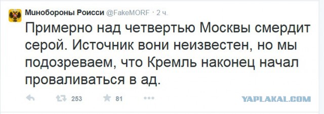 В Москве чувствуется сильный запах сероводорода