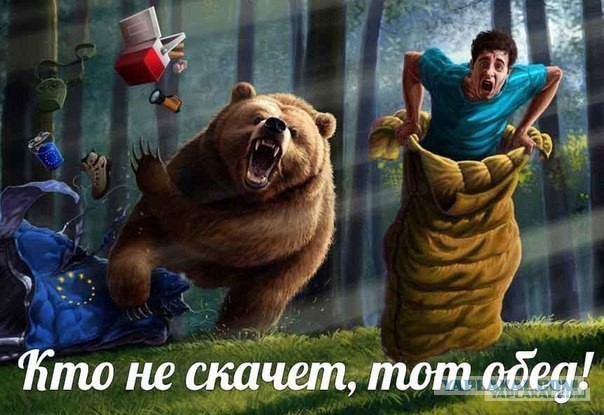 Кто не скачет тот москаль