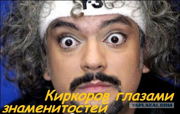Киркоров избил девушку