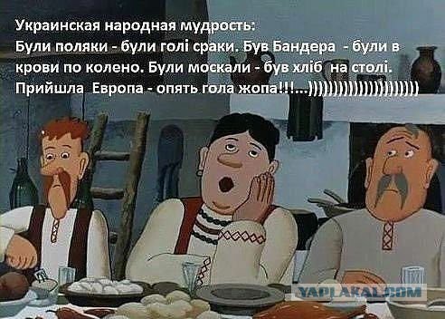Народное творчество про Украину