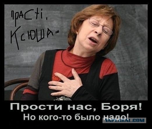 Собчак предложила верующим убраться из России