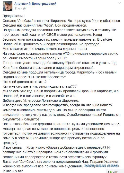 Перемирие кончилось, едва начавшись. часть 6