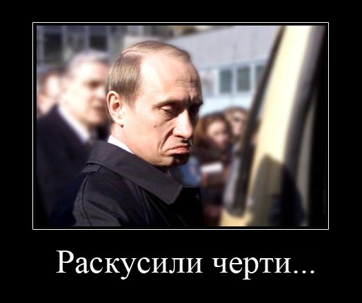 Путин=Дэйв Мастейн