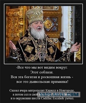Прошение РПЦ