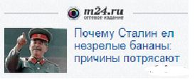 Трибунал над Сталиным