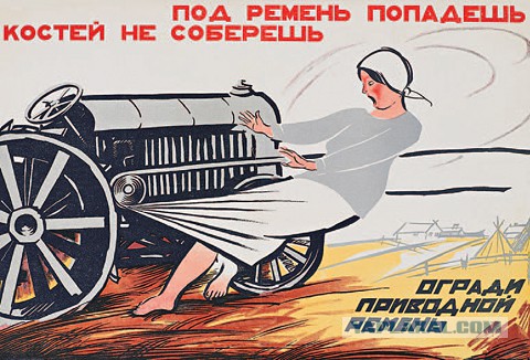 Советский хоррор по технике безопасности