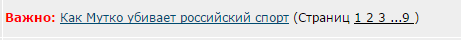 Как Мутко убивает российский спорт