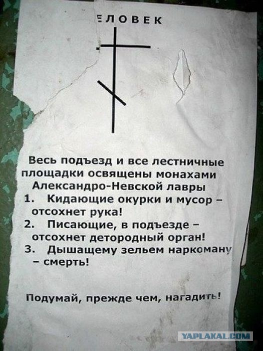 Мракобесие в скринах ч.10