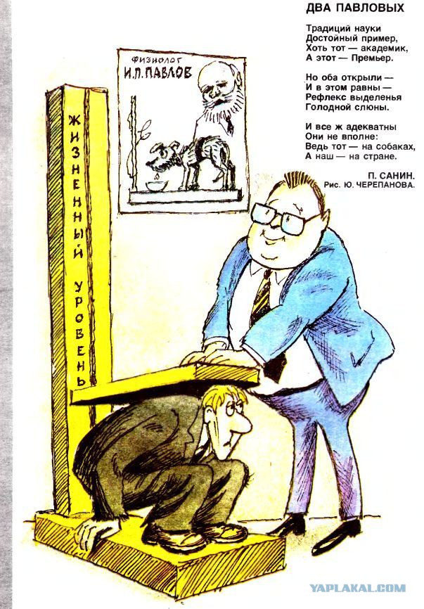 25 лет истории кидалова от государства. Реформа Павлова 1991