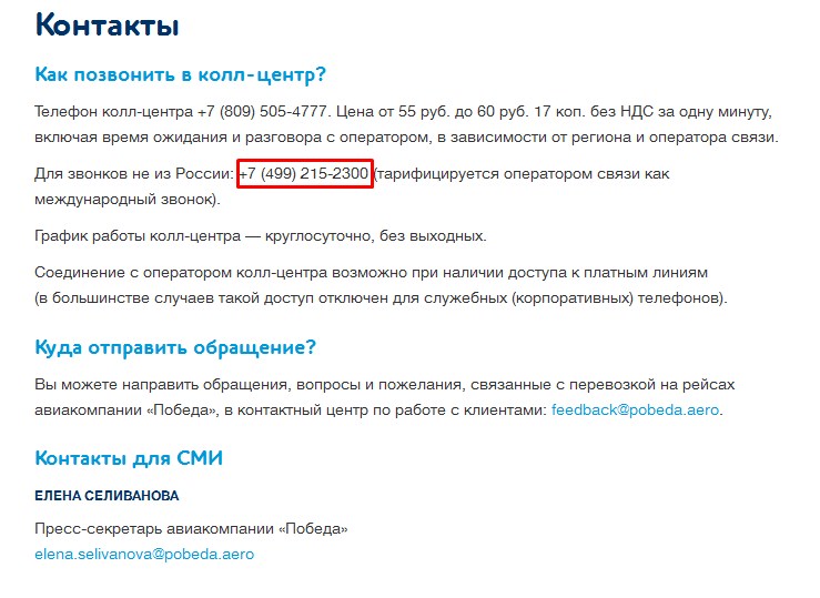 Hm Номер Телефона Магазина