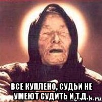 Кукушка...