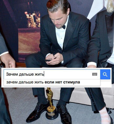 Лео Получил Оскара!