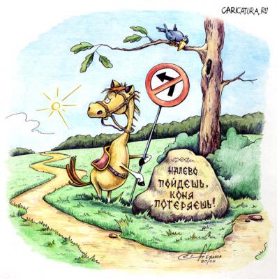 КАРИКАТУРЫ. Прикольные карикатуры