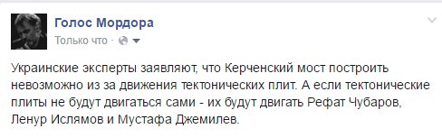 В Киеве объяснили невозможность строительства Крымского моста