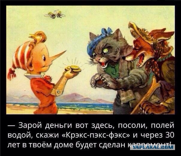 Платите уважаемые граждане за кап. ремонт.