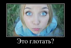 Ищу жену. Есть желающие?