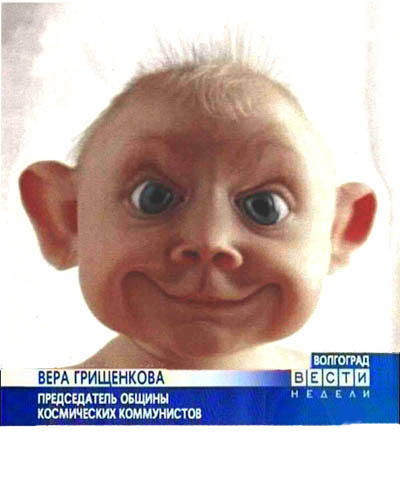 Фотожаба: Вера Грищенкова