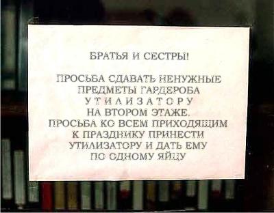 ОБЪЯВЛЕНИЯ. На стенах, в газетах, афиши.