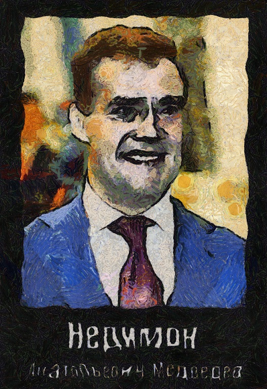 Инстаграм Д. Медведева