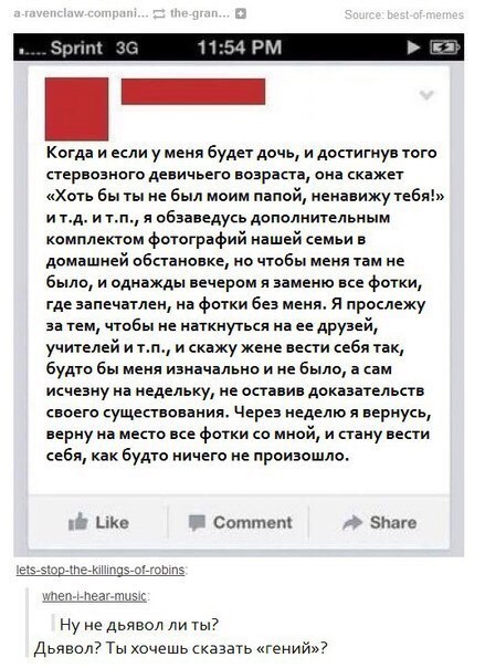 Ужасы и приколы из соцсетей 18+