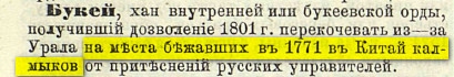 10 малоизвестных фактов о великом завоевателе Чингисхане