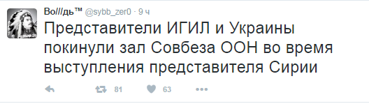 Россия наложила вето на французскую резолюцию по Сирии.