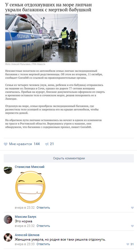 Ужасы и приколы из соцсетей 18+