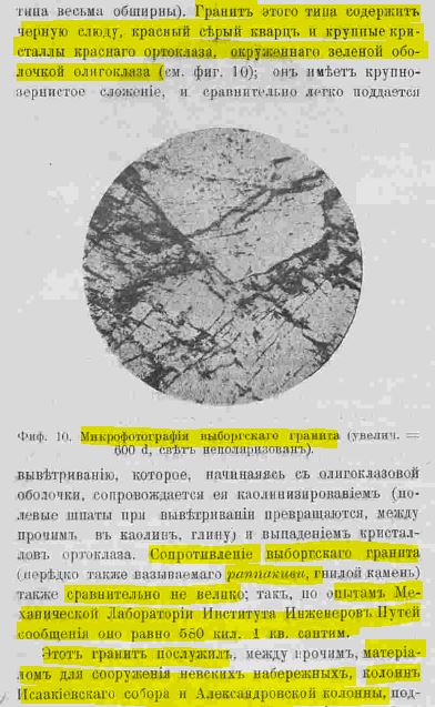 Описание округления и обтёски Александровской колонны