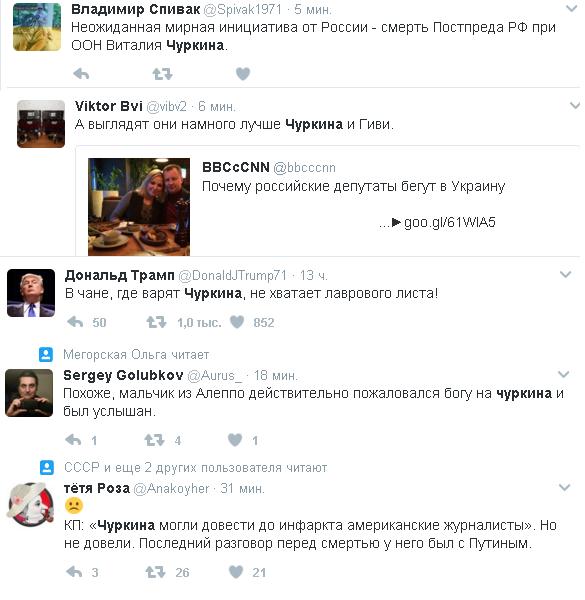 Умер постоянный представитель России при ООН Виталий Чуркин