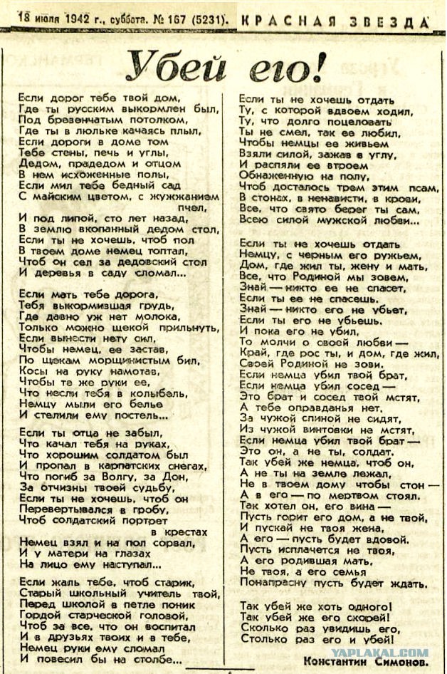 Нас извлекут из под обломков... 1941
