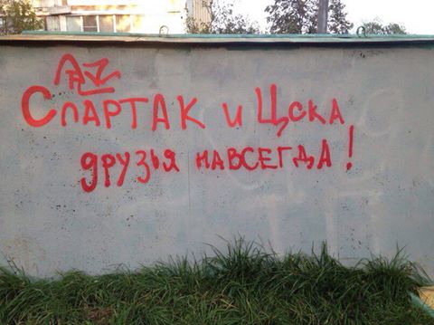 Футбол. Чемпионат России. Межсезонье